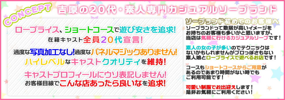 コンセプト