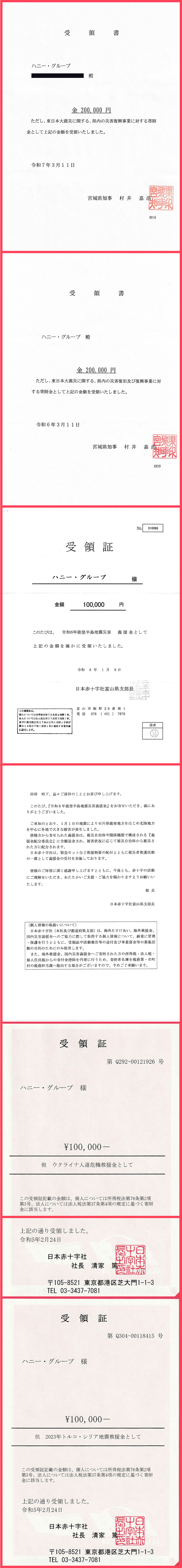 吉原 ハニー コレクション リノ